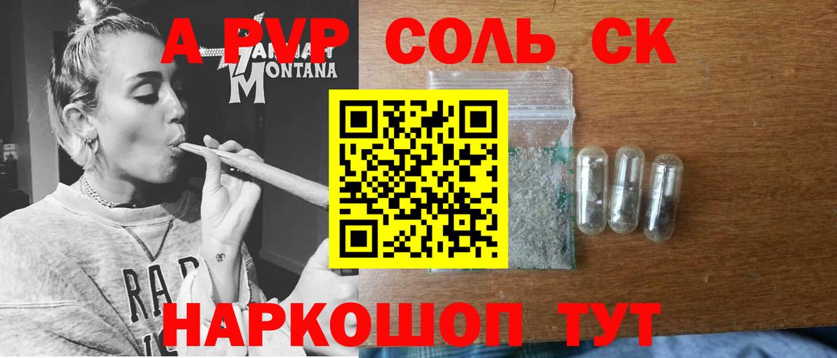 Alfa_PVP СК  Альфа ПВП СК  Alfa_PVP крисы CK  Уссурийск  Вход с VPN 