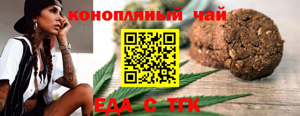 Уссурийск  Cannafood конопля  Вход с VPN 