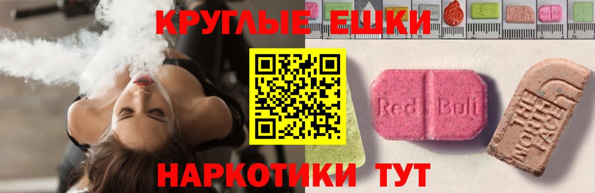 ЭКСТАЗИ  kraken ссылки  ЭКСТАЗИ круглые  где продают   ЭКСТАЗИ Дубай  Уссурийск  Вход с VPN 