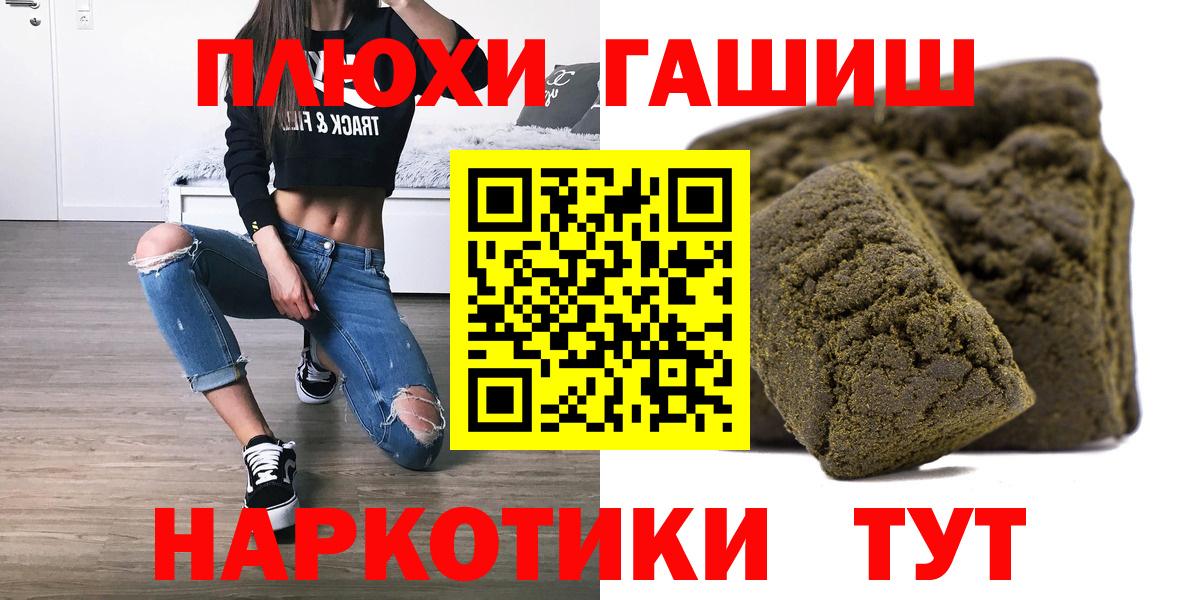 где продают наркотики  Вход с VPN  Уссурийск  ГАШИШ  Гашиш гашик  Гашиш AMNESIA HAZE 