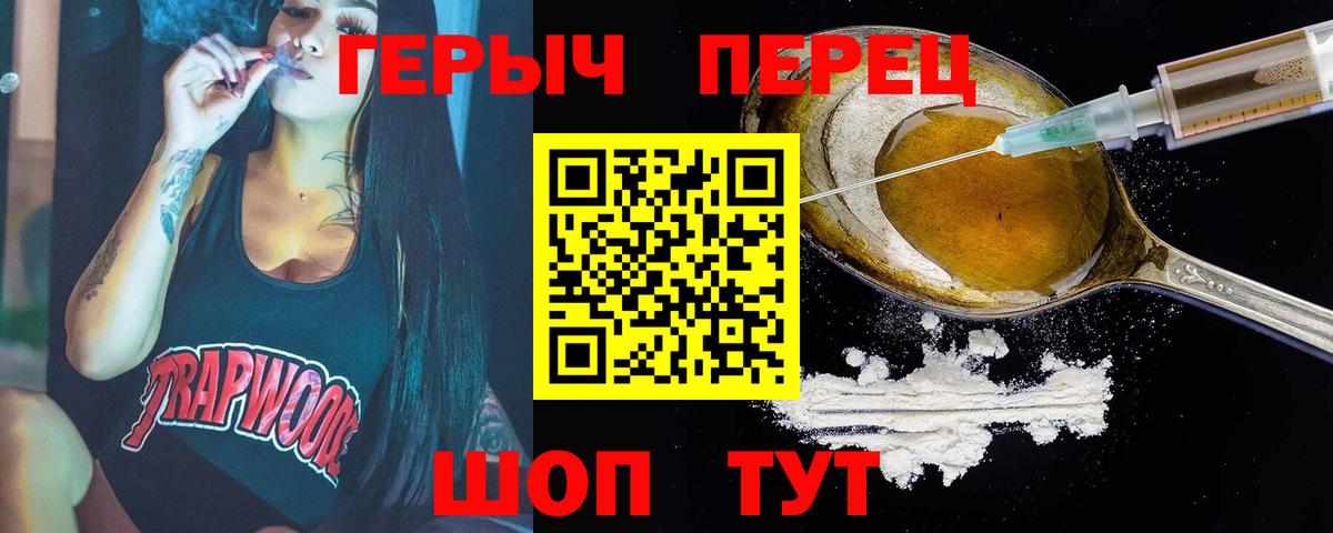 Уссурийск  ГЕРОИН Афган  Вход с VPN 