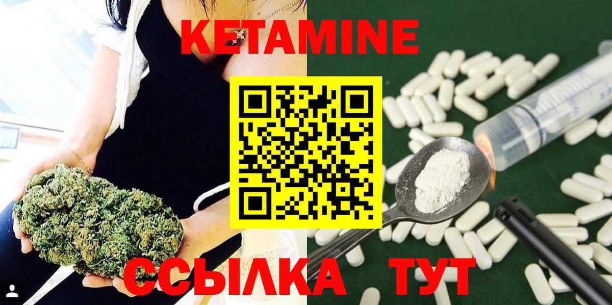 КЕТАМИН ketamine  Кетамин VHQ  Уссурийск  Вход с VPN 