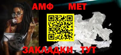 метамфетамин Бузулук