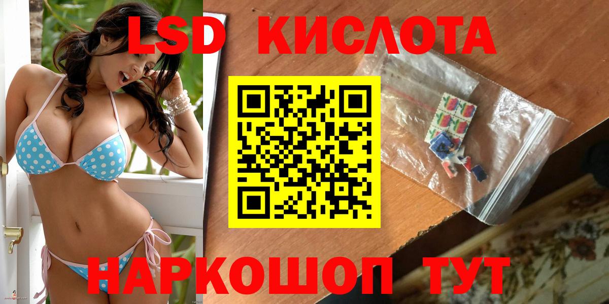 Уссурийск  LSD-25 экстази кислота  Вход с VPN  Лсд 25 экстази кислота 