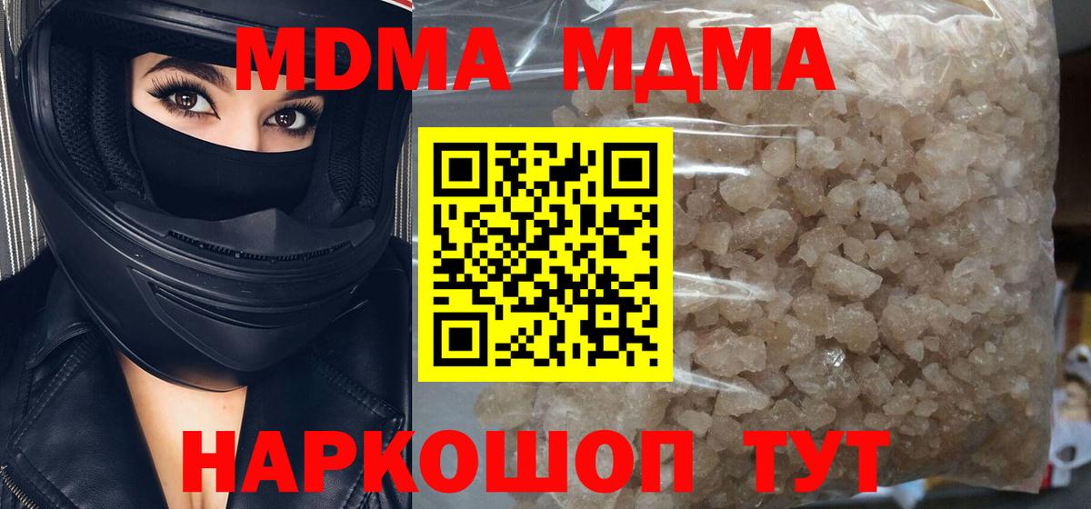 MDMA crystal  Вход с VPN  Уссурийск 