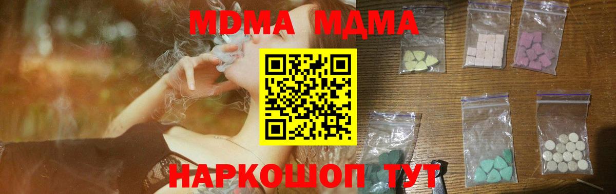 MDMA Molly Уссурийск