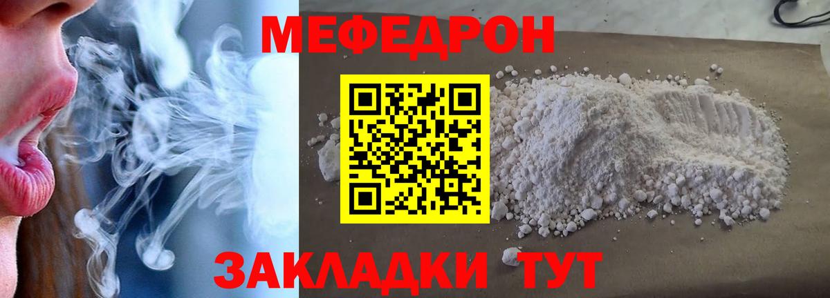 МЕФ кристаллы Уссурийск