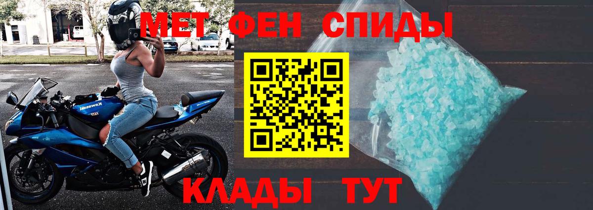 МЕТАМФЕТАМИН мет Уссурийск