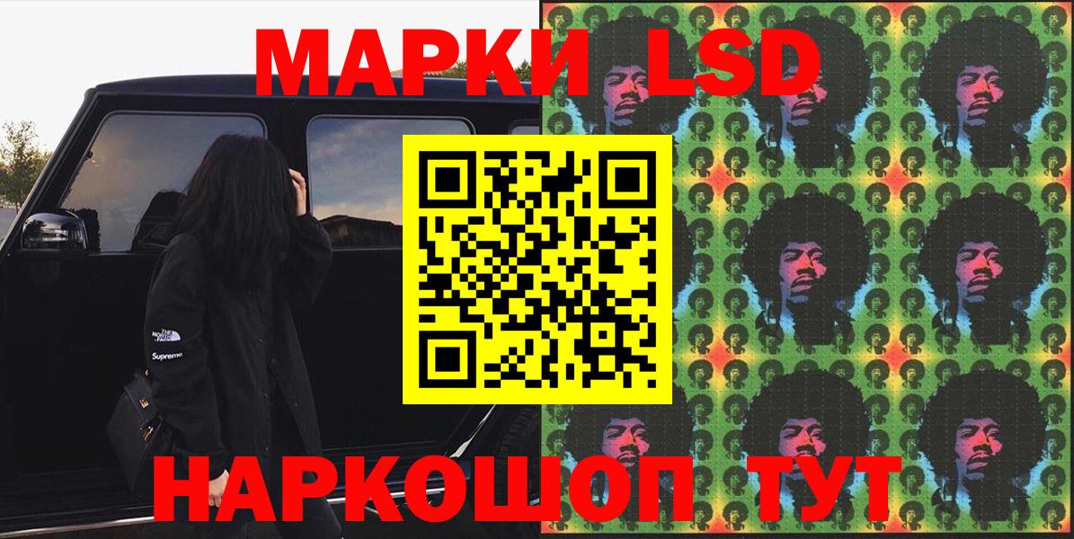 Наркотические марки 1500мкг Уссурийск