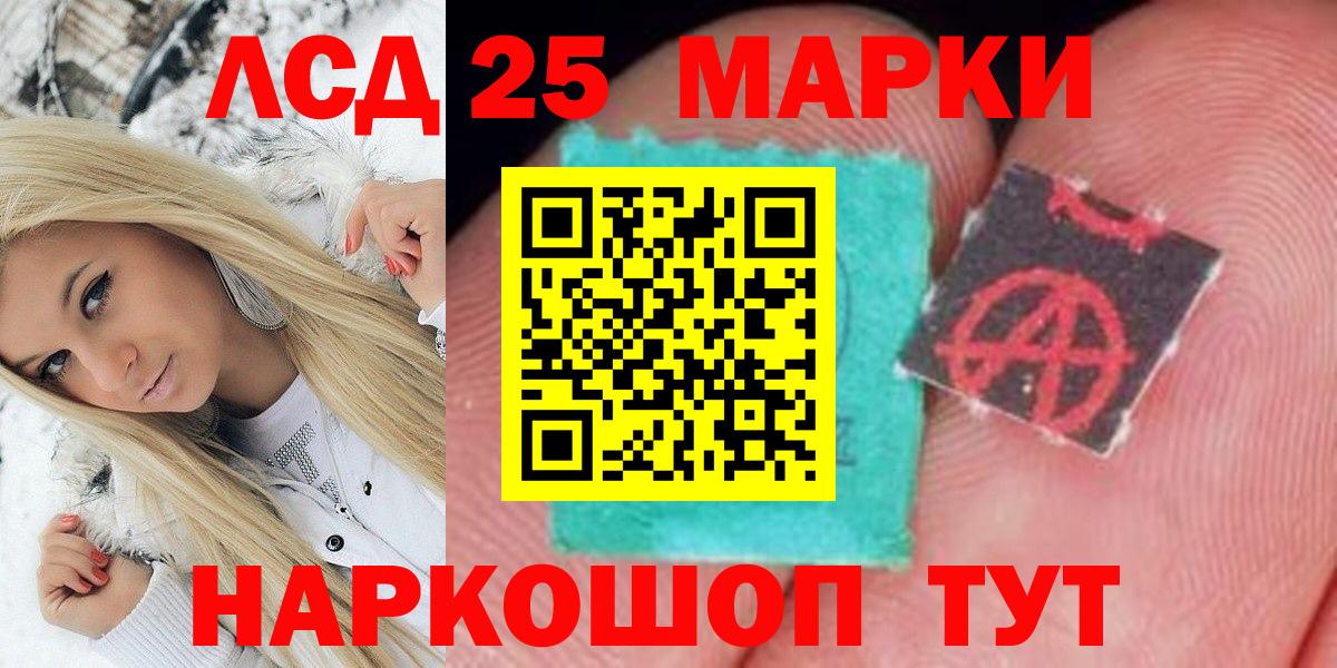 Уссурийск  Марки N-bome 1500мкг  Марки NBOMe  Вход с VPN 