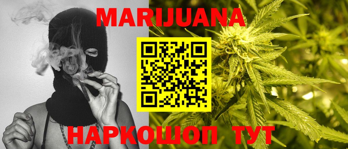 Бошки Шишки марихуана  Вход с VPN  Канабис марихуана  Уссурийск  Шишки марихуана гибрид 